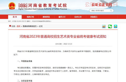 2024年河南舞蹈統(tǒng)考考試時(shí)間安排 河南2024舞蹈統(tǒng)考考試內(nèi)容及評分標(biāo)準(zhǔn) 零二七藝考