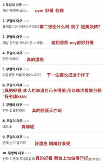 今天舞臺(tái)上閃閃發(fā)光的女團(tuán)愛(ài)豆,下一生我也要長(zhǎng)成這樣