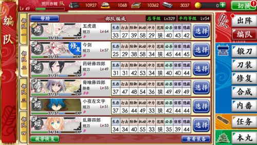 刀劍亂舞6 1這個(gè)配置能過嗎