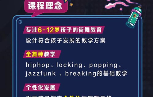 新東方跨界街舞培訓 舞今信息背后的市場信號與行業變革